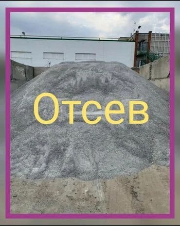 стоимость искусственного газона для футбольного поля: Отсев отсев отсев отсев Высший сорт отсева. Отсев мытый серый чистый — 5