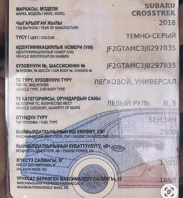 outback 2020: Subaru Crosstrek: 2018 г., 2 л, Вариатор, Бензин, Кроссовер — 10