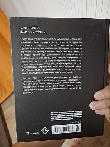 Комикстер жана манга: Фантастика жана фэнтези, Орус тилинде, Жаңы, Өзү алып кетүү — 2