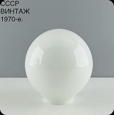 ссср лампа: Плафон «шар» из опалового стекла, СССР, 1970‑е. Состояние Новое в — 1