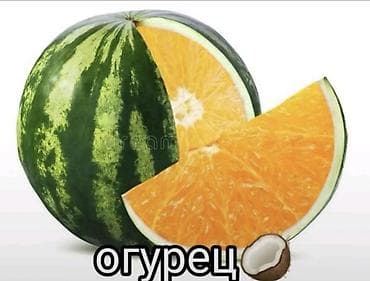Арбузы