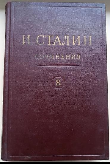 советских: ЦЕНА ДОГОВОРНАЯ. - В. И. Ленин — 2