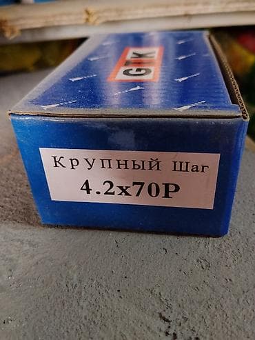 Гайки: Саморезы GK, крупный шаг, 4.2×70P - Назначение: крепеж для древесины — 1