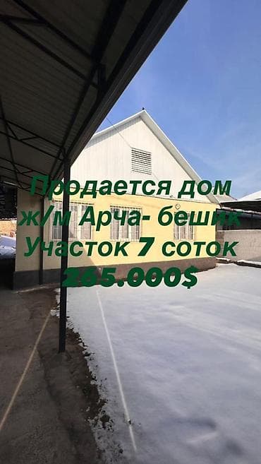 дом с доходом: Дом, 85 м², 4 комнаты, Агентство недвижимости, Евроремонт — 1