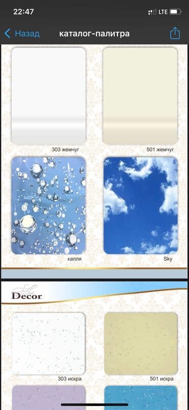 диваны буу: Керме шыптар Жылтырак, Жылтырабаган, 3D потолоктор Монтаждоо, Кепилдиги, Демонтаждоо — 15