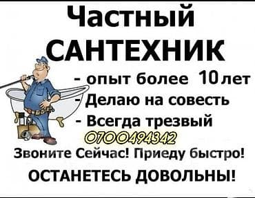 ремонт стиральной машины новопавловка: Монтаж и замена сантехники Больше 6 лет опыта — 1