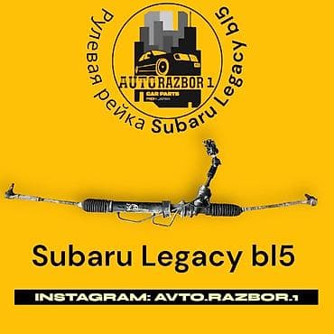 Рулевая рейка Subaru 2005 г., Б/у, Оригинал, Япония