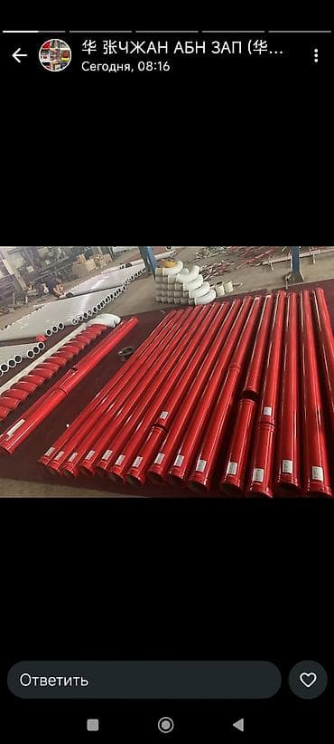 Автохимия: Конус образные трубы для любых тип автобетононасосов в наличии — 1