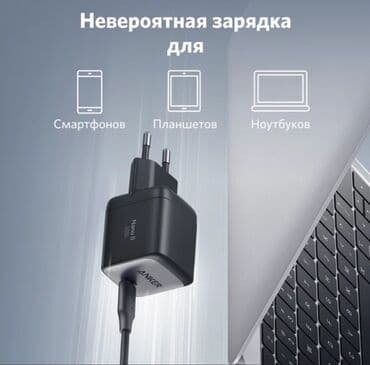 адаптер питания для макбука: Продаю оригианальный блок питания Anker GaN на 45Ватт с type c портом — 4