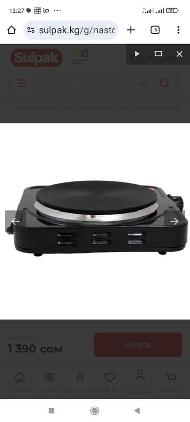 ТВ и видео: Новый — 1