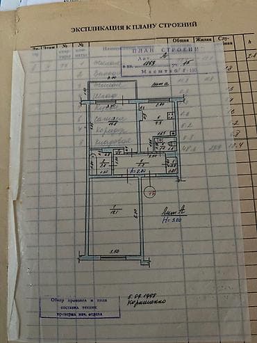 105: 2 комнаты, 48 м², 105 серия, 4 этаж, Старый ремонт — 5