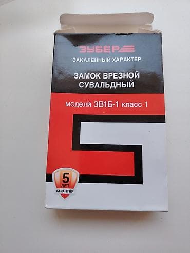 Замок врезной сувальдный 3В1Б-1 с 3-мя ключами, НОВЫЙ — 2