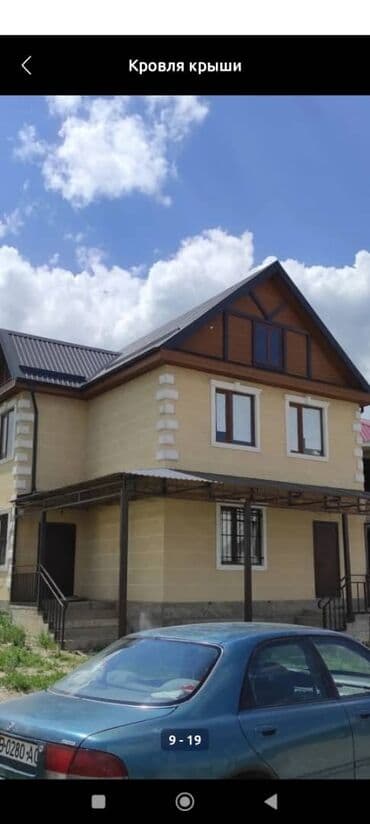 прейскурант цен на строительные работы бишкек 2024: Кровля крыши | Монтаж, Демонтаж, Для прогревания Больше 6 лет опыта — 12