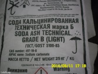 газированая вода: Натрий углекислый, кальцинированная сода, na2co3 Представляет собой — 2