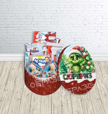 ортопедические матрасы бишкек цена: Большое праздничное яйцо “Kinder Сюрприз” – декоративная подарочная — 9