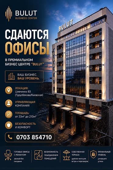 Аренда офисов, 50 м², В бизнес центре, С отдельным входом, С отдельным сан узлом, С системой безопасности