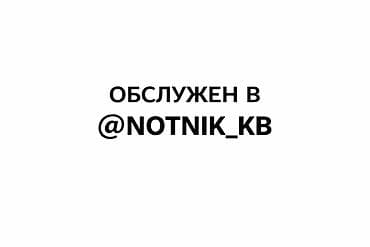 imac m1: ✨ @notnik_kb Магазин, где собраны топовые мировые бренды: Asus — 5