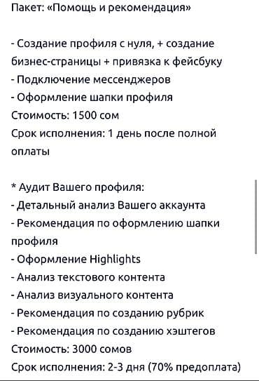 intel core i3: Смм специалист Возьму проекты Ведение страницы Упаковка Копирайтинг — 2