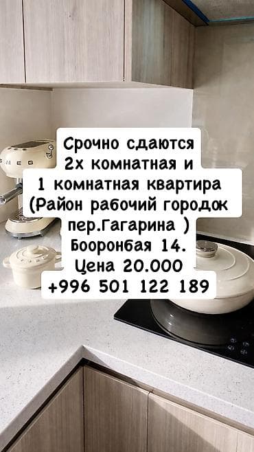 bay tash: 2 комнаты — 3