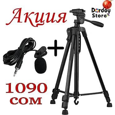 smooth 4: Акция! Акция!Акция! Штатив+петличка штатив тренога tripod — 1