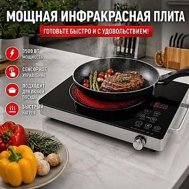 Электрическая, Новый