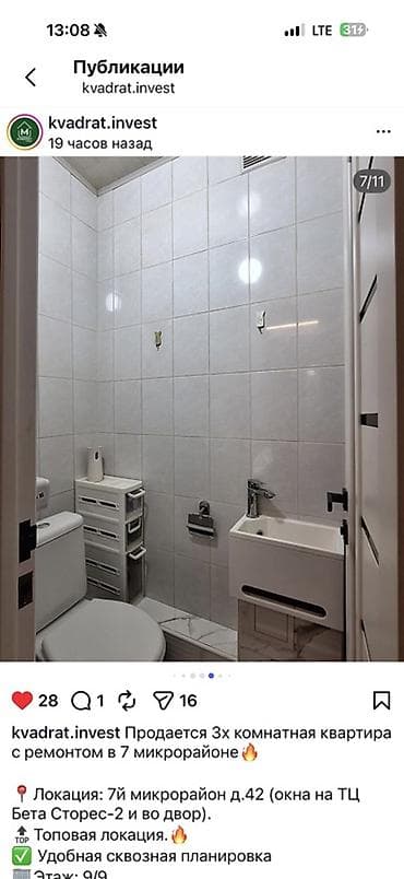 2 bedroom: 3 комнаты, 63 м², 7 мкр 9 этаж, Свежий ремонт — 6