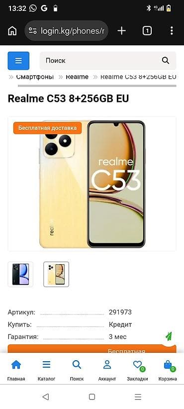 превья: Realme C53, 256 ГБ, цвет - Золотой, В рассрочку — 1