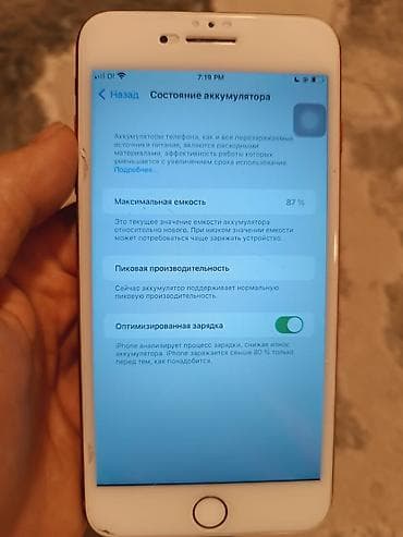 айпод нано цена: IPhone 7 Plus, 128 ГБ, Красный — 1