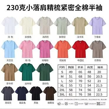 Базовые мужские/унисекс футболки из 100% хлопка, плотность 230 г/м²
