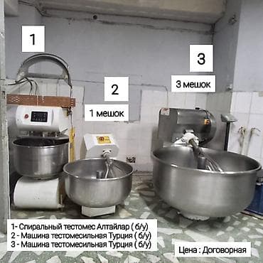 СРОЧНО ПРОДАЮ 
Спиралный Тестомес / Турция 
( 3 видов )