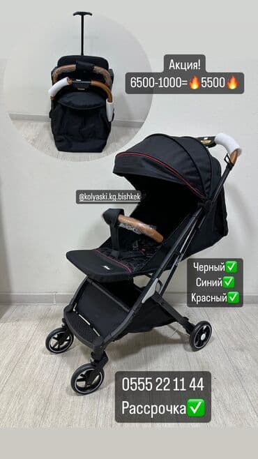 купить коляску в бишкеке: Коляска, цвет - Черный, Новый — 1