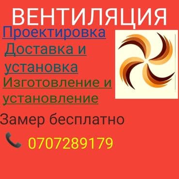 работы в бишкеке для подростков: Жестяные работы — 20