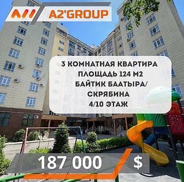 3 комнаты, 124 м², Советская/Скрябина 4 этаж