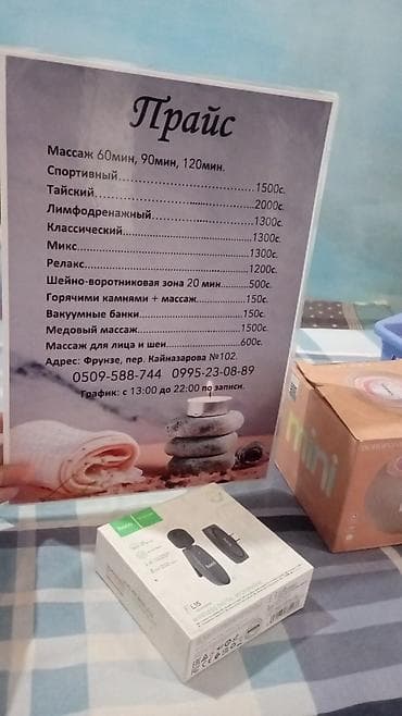 Массаж | Детский массаж | Остеохондроз, Кифос, лордоз, Сколиоз | С выездом на дом, Консультация