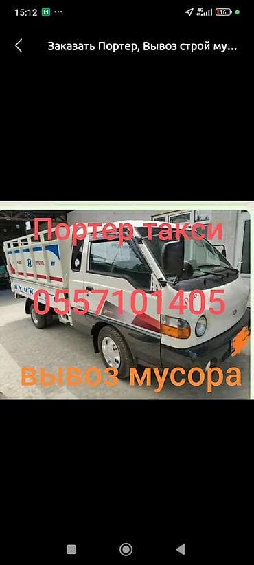 Бампер Hyundai, Б/у, Оригинал at lalafo.kg Бампер Hyundai, Б/у, Оригинал