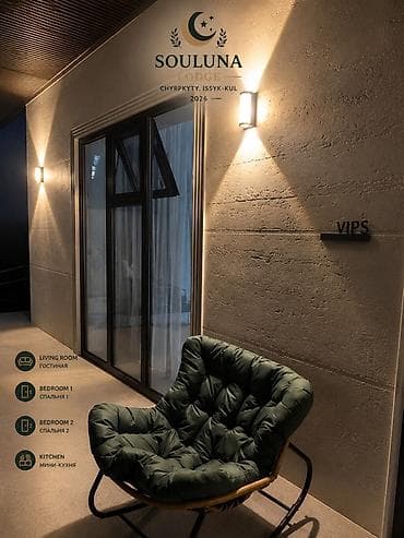 Ысык-Көлдө конок үйлөр: Ысык-Көлдө конок үйү, Souluna lodge Чырпыкты, 6 орун, Күнүмдүк — 2