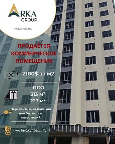 недостроенное: 🏢 ПРОДАЁТСЯ КОММЕРЧЕСКОЕ ПОМЕЩЕНИЕ В ЖК «РЕЗИДЕНС» Премиум-класс | at lalafo.kg — 1 недостроенное: 🏢 ПРОДАЁТСЯ КОММЕРЧЕСКОЕ ПОМЕЩЕНИЕ В ЖК «РЕЗИДЕНС» Премиум-класс | — 1