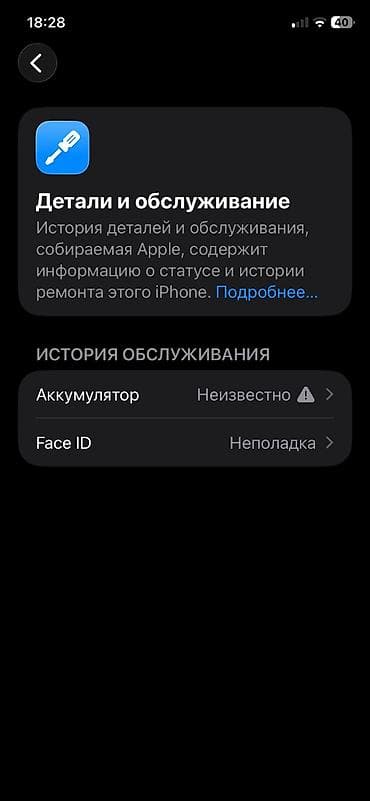 про 11: IPhone 11, 128 ГБ, Черный, 100 % — 5