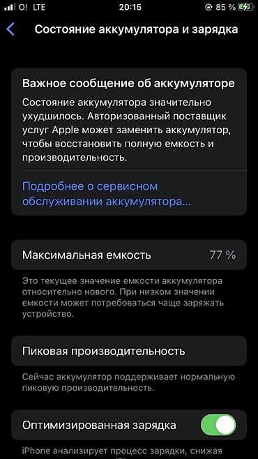 alcatel lucent: IPhone 8, Б/у, 64 ГБ, Золотой, Коробка, 77 % — 7