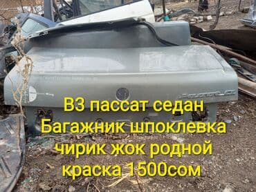 продаю авто в рассрочку бишкек: Другие автозапчасти — 15