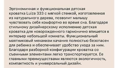 Балдар эмереги: Продается детская кроватка из натурального дерева и комодик — 3