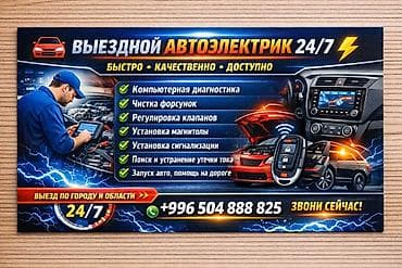афто ремонт: 🔧 АВТОРЕМОНТ / АВТОЭЛЕКТРИК 🔧 ✅ Регулировка клапанов ✅ Замена ремней — 1