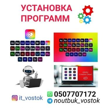 Видеоигры и приставки: Установка программ по выбору с гарантией 1 штук 300 сом, более 3 — 1