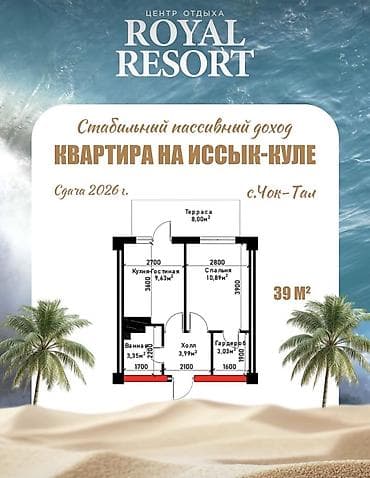 1 комната, 39 м² at lalafo.kg 1 комната, 39 м²