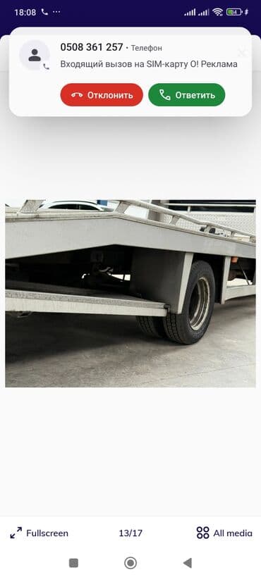 купить двигатель ниссан навара 2.5 дизель: Эвакуатор, Mercedes-Benz, 2000 г., Түз — 22