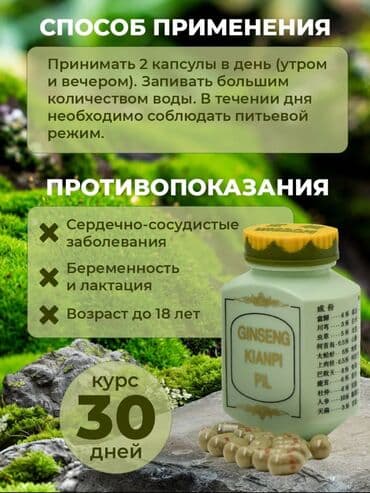 ред для набора веса побочные эффекты: Ginseng kianpi pil набор веса Прокачай свое тело за 30 дней — 2