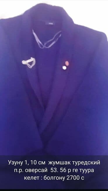 кыргызские национальные платья на прокат бишкек: Кардиган, Шерсть, Длинная модель, Осень-весна, Оверсайз — 5