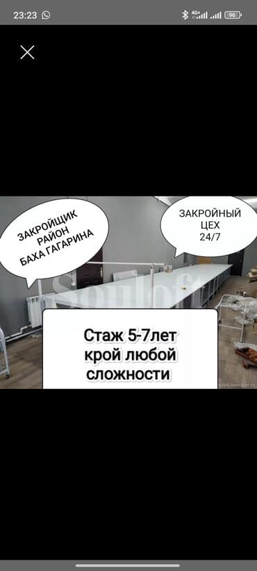 финка банк вакансии бишкек: Закройщик — 1