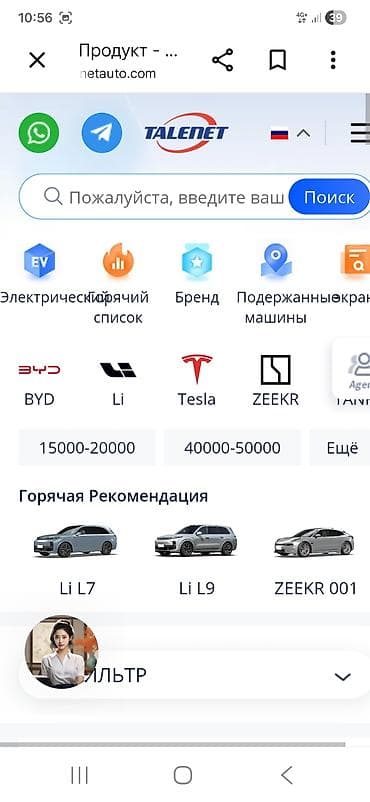platform ok: Куплю электромобиль в расрочку! Эжемесячный платёж 200000с — 2