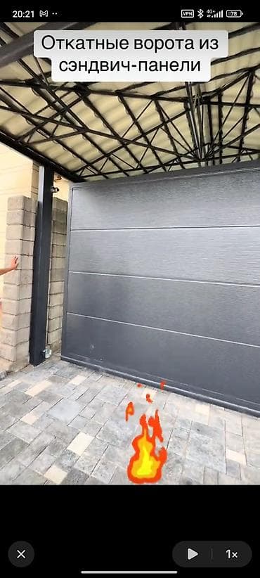 Откатные ворота из сэндвич‑панелей - Полотно из сэндвич‑панелей с